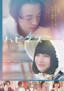 王东唐潇《归途》短剧海报