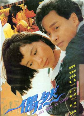 暗夜追踪电视剧海报